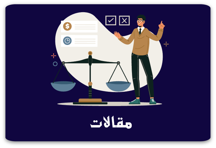 النفقة الزوجية في القانون المصري: حق الزوجة بين النصوص والواقع