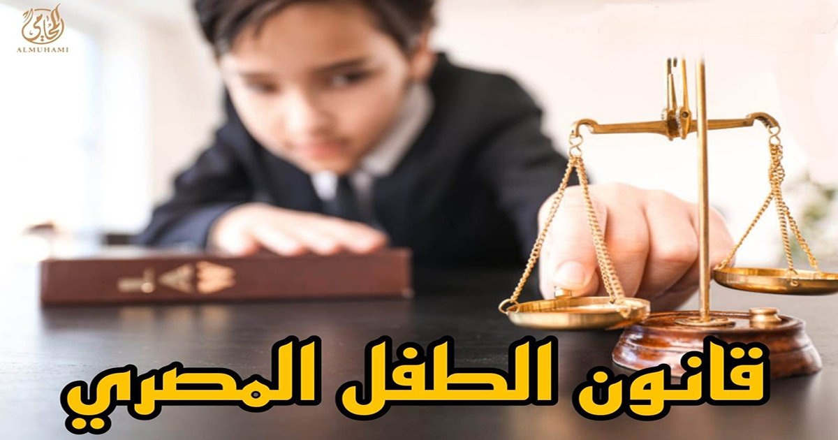 الإجراءات القانونية المتبعة في واقعة قيادة أطفال لمركبة آلية