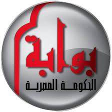 بوابة مصر لجميع الخدمات الحكوميه